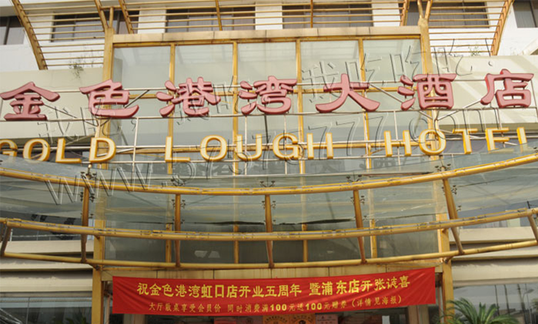 保山金色港湾宣传片制作案例